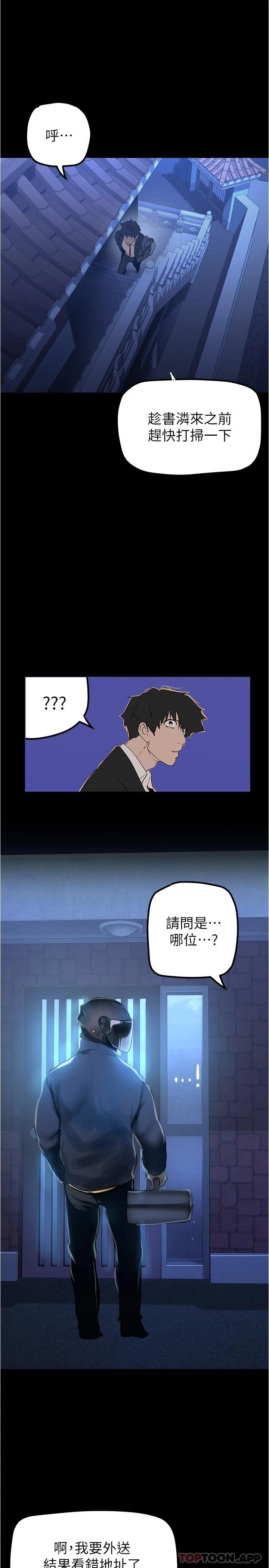 第179話-淑英正式開始演藝工作