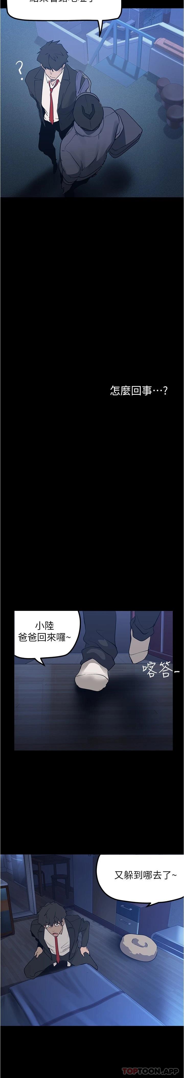 第179話-淑英正式開始演藝工作