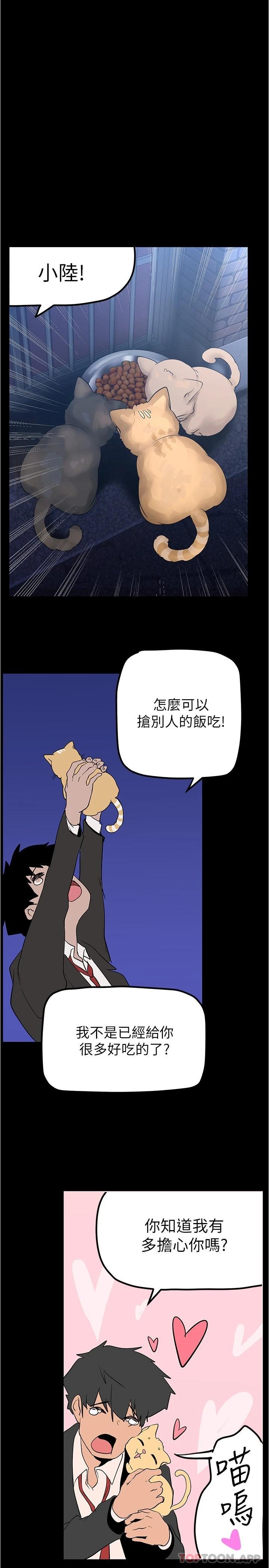 第179話-淑英正式開始演藝工作