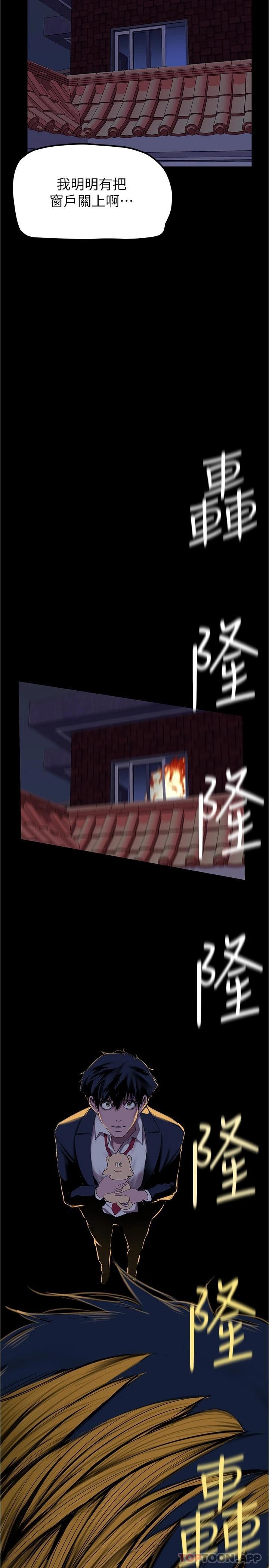 第179話-淑英正式開始演藝工作