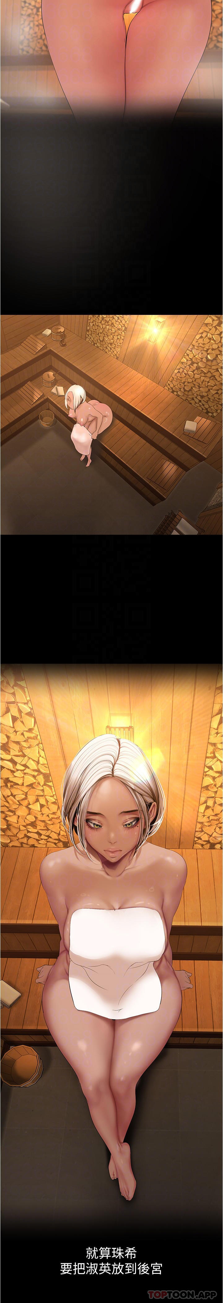 第180話-豪承，放輕鬆