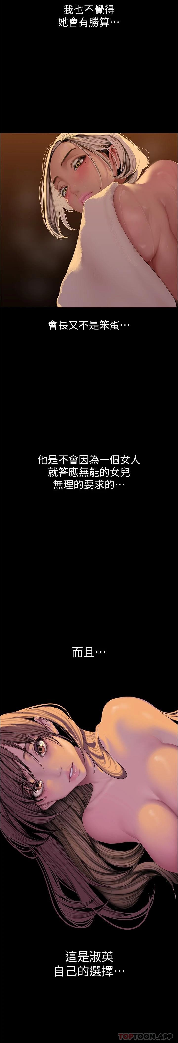 第180話-豪承，放輕鬆