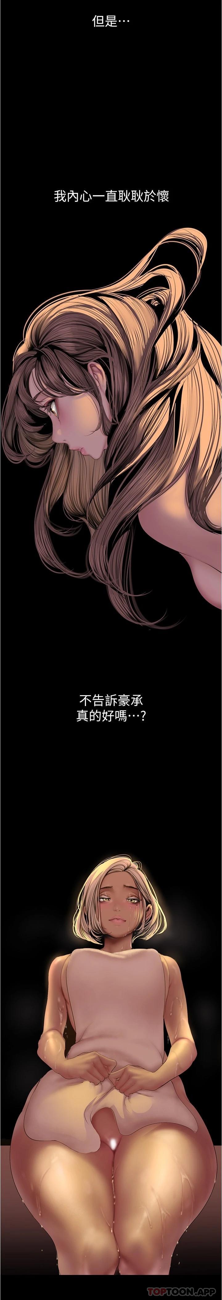 第180話-豪承，放輕鬆