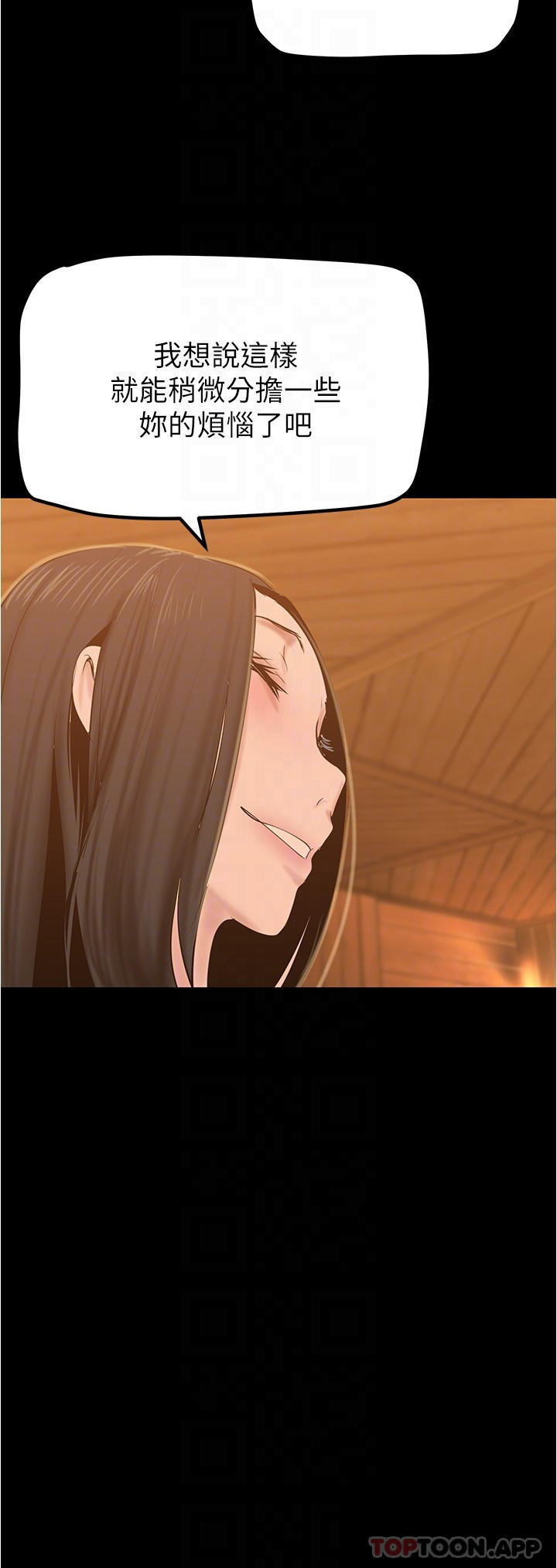 第180話-豪承，放輕鬆
