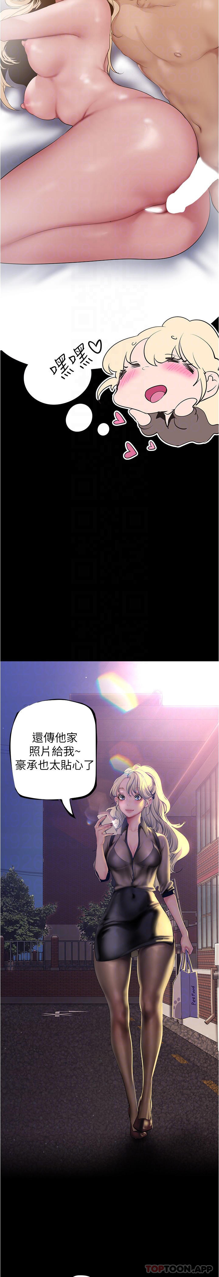 第180話-豪承，放輕鬆
