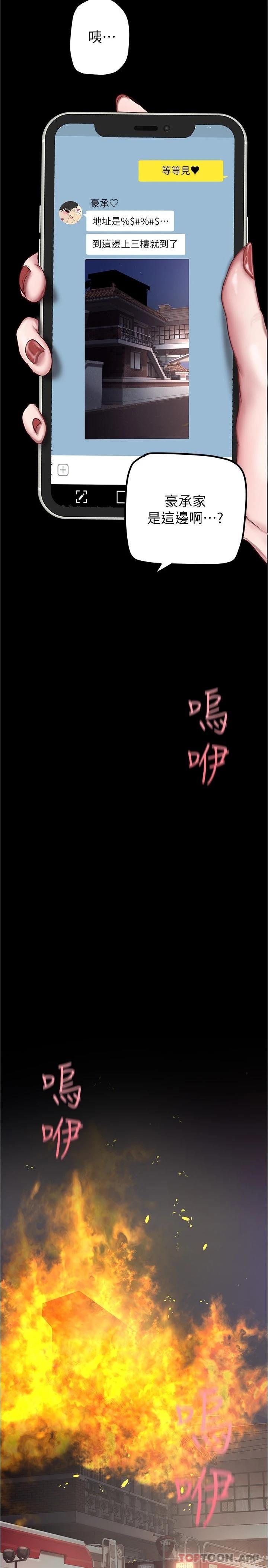 第180話-豪承，放輕鬆