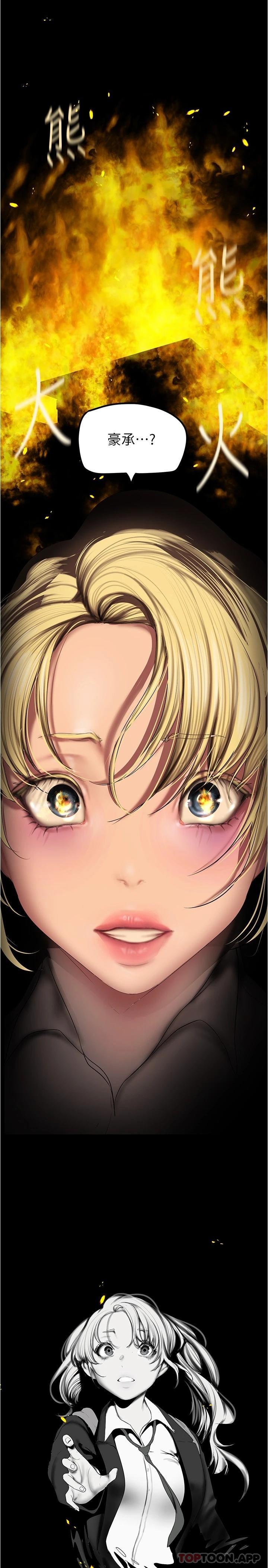 第180話-豪承，放輕鬆