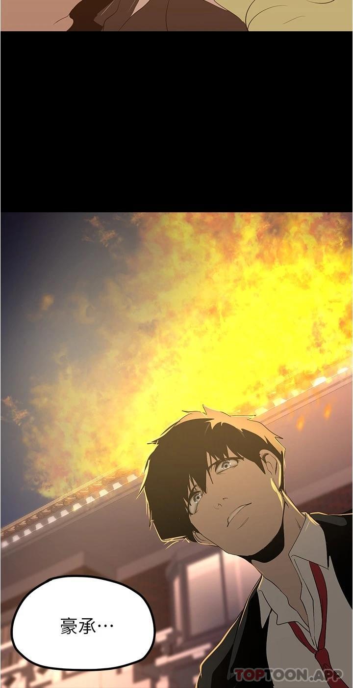 第180話-豪承，放輕鬆