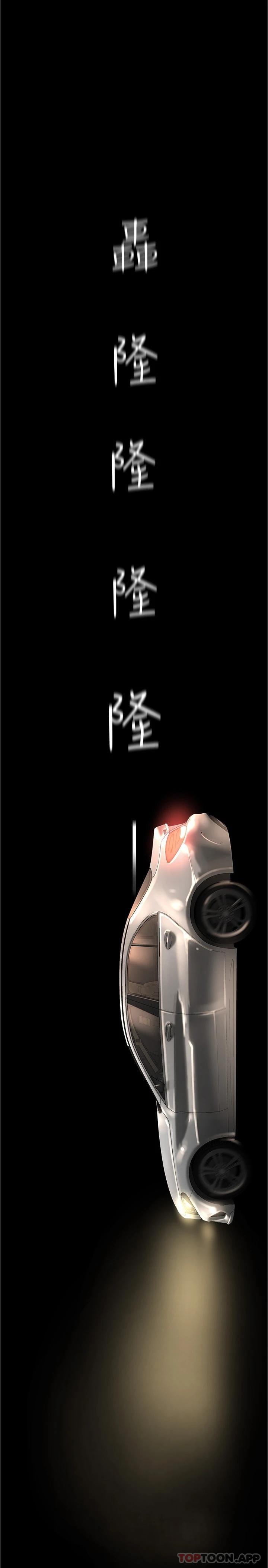 第180話-豪承，放輕鬆