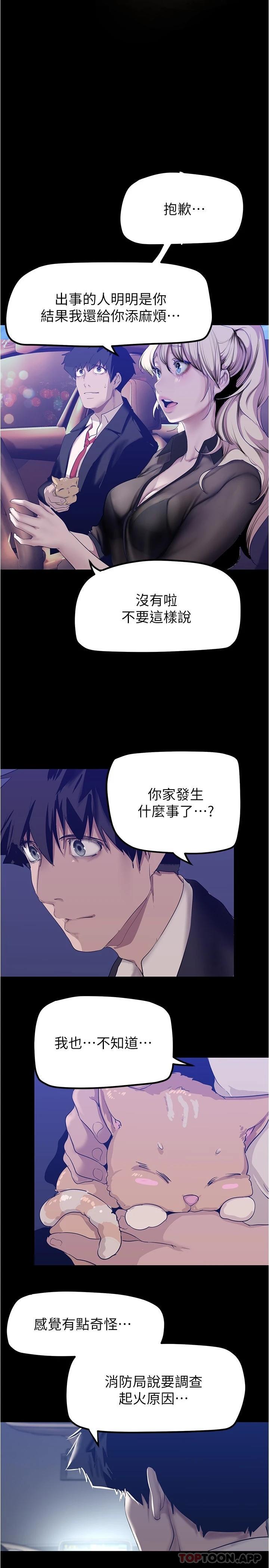 第180話-豪承，放輕鬆