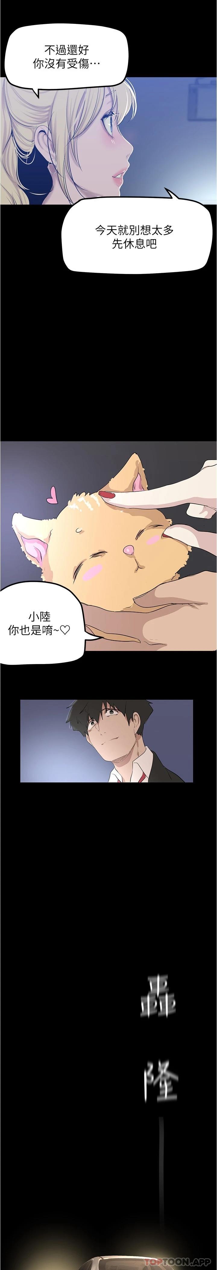 第180話-豪承，放輕鬆