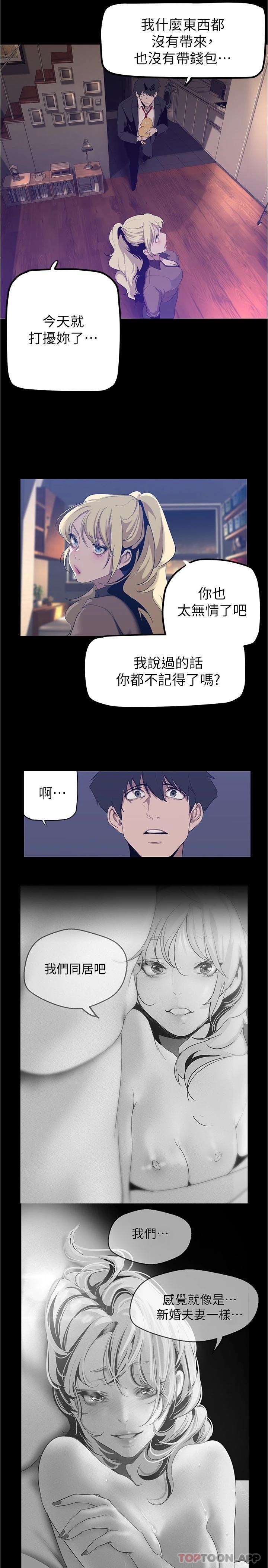 第180話-豪承，放輕鬆