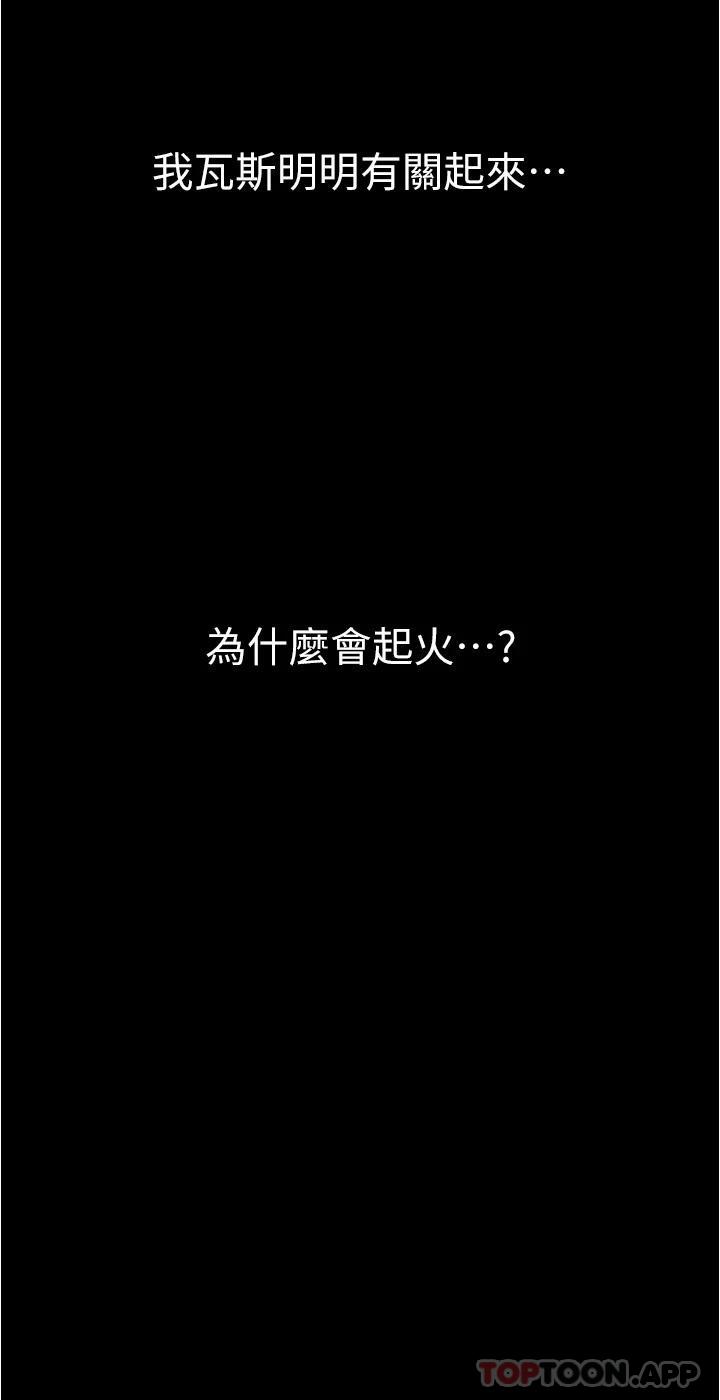 第180話-豪承，放輕鬆
