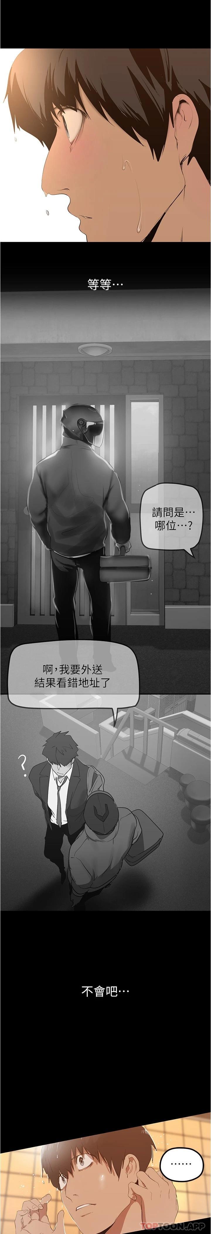 第180話-豪承，放輕鬆