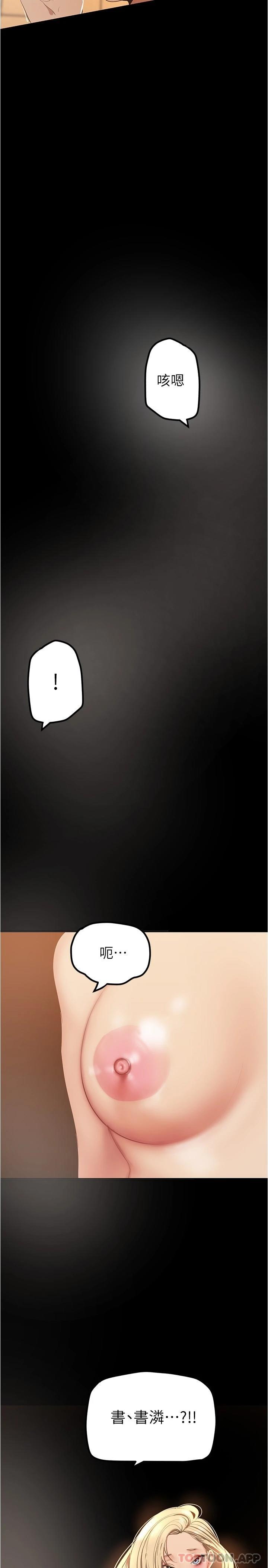 第180話-豪承，放輕鬆