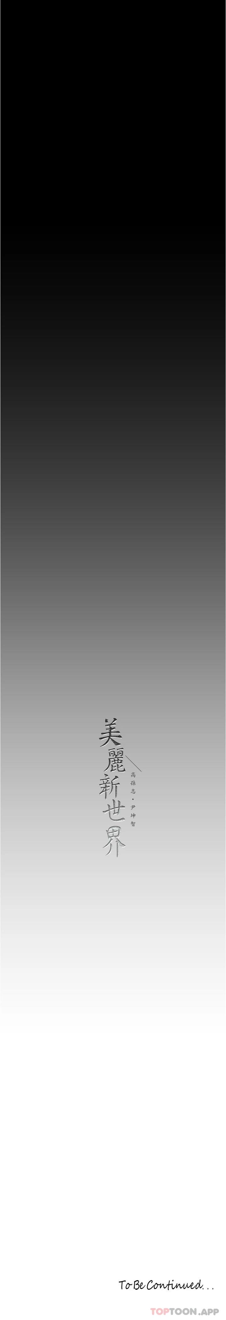 第180話-豪承，放輕鬆