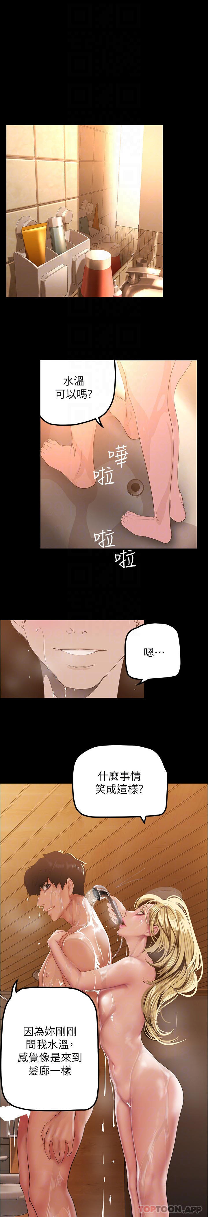 第181話-請盡情享用我
