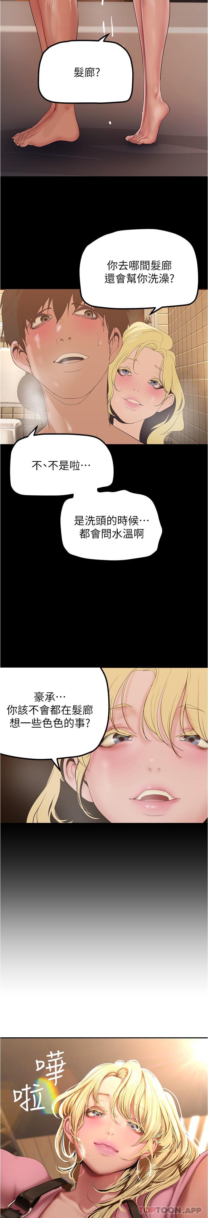 第181話-請盡情享用我