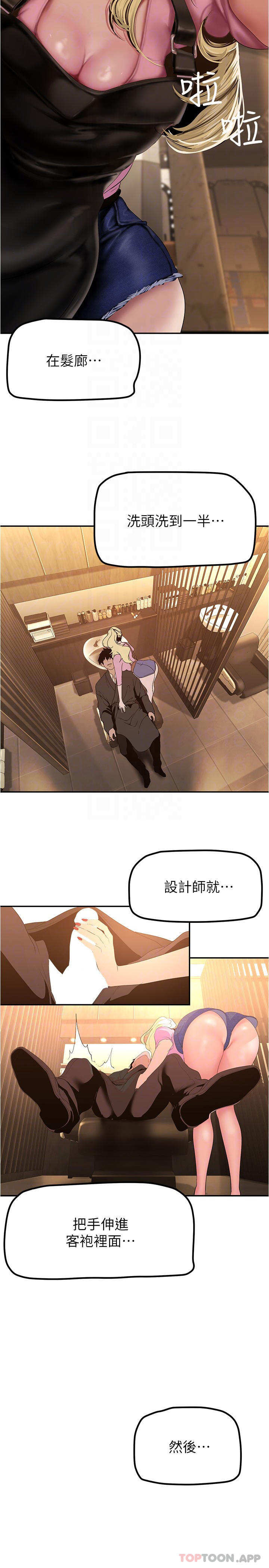 第181話-請盡情享用我