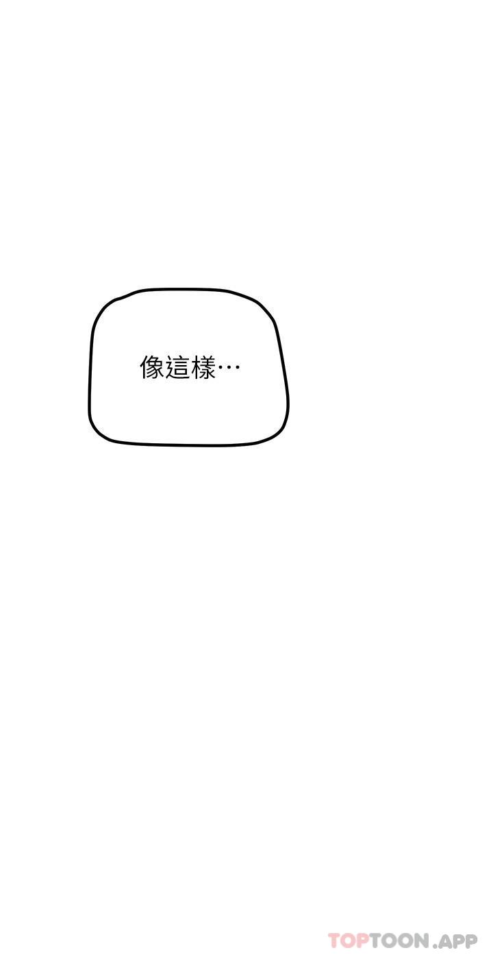 第181話-請盡情享用我