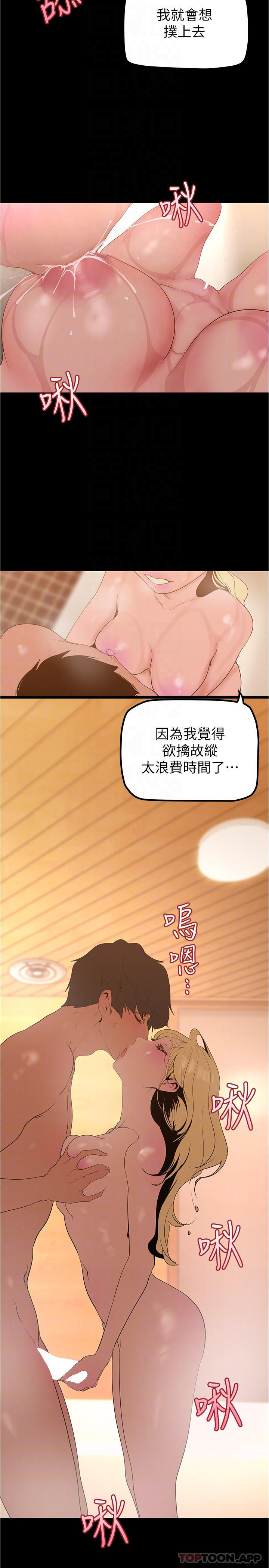第181話-請盡情享用我