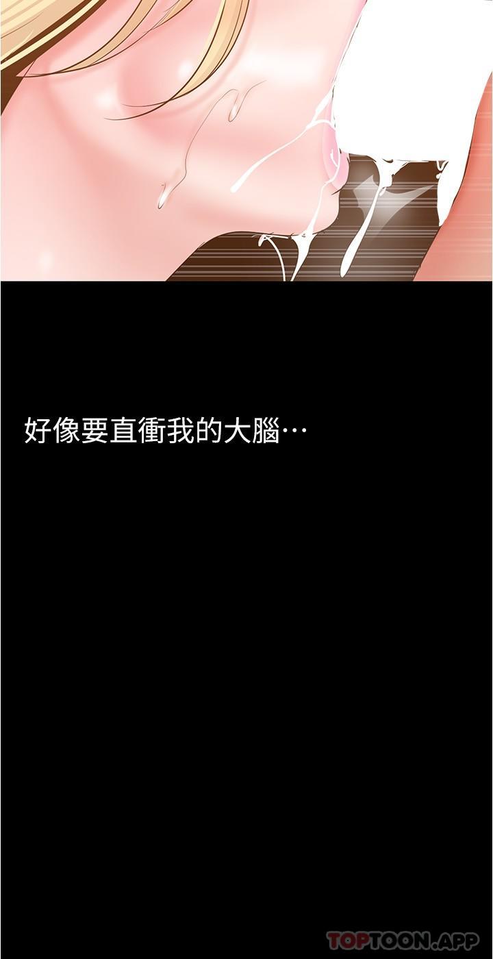 第181話-請盡情享用我