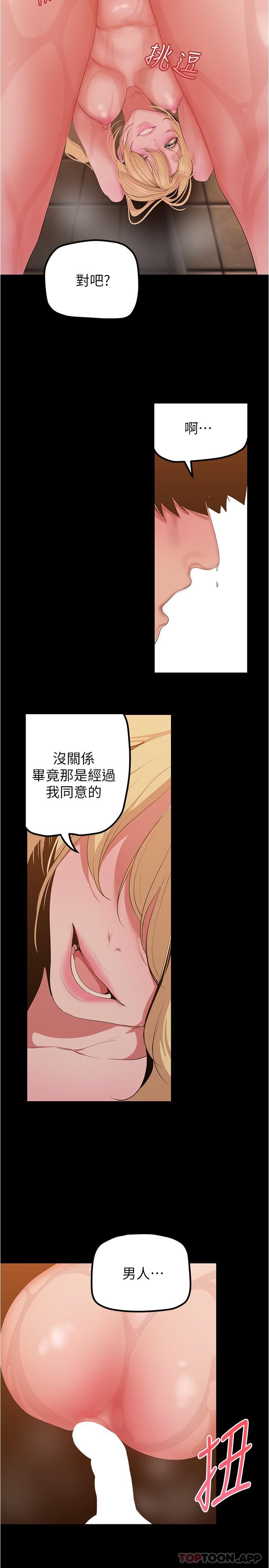 第181話-請盡情享用我