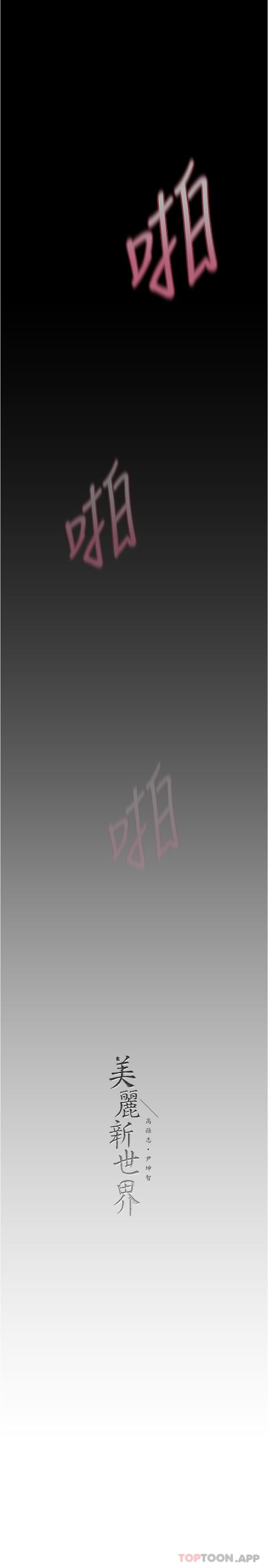 第181話-請盡情享用我