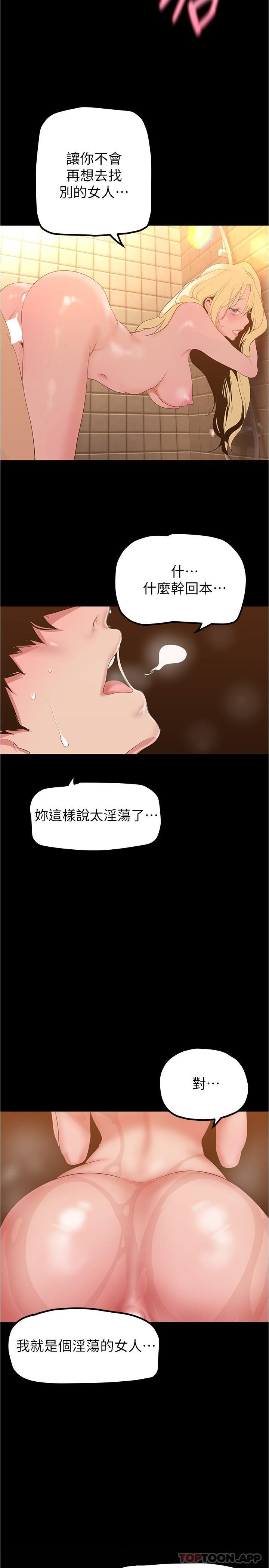第182話-我還能再做十次