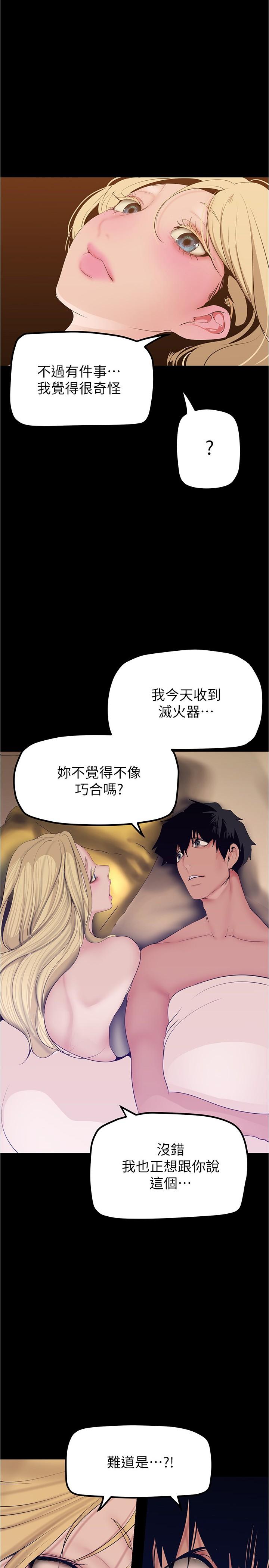 第183話-穿高跟鞋讓你硬了嗎