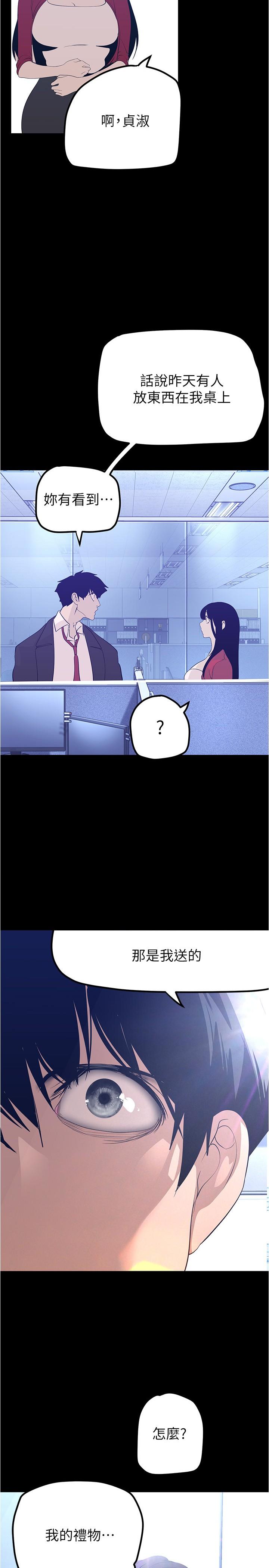 第183話-穿高跟鞋讓你硬了嗎