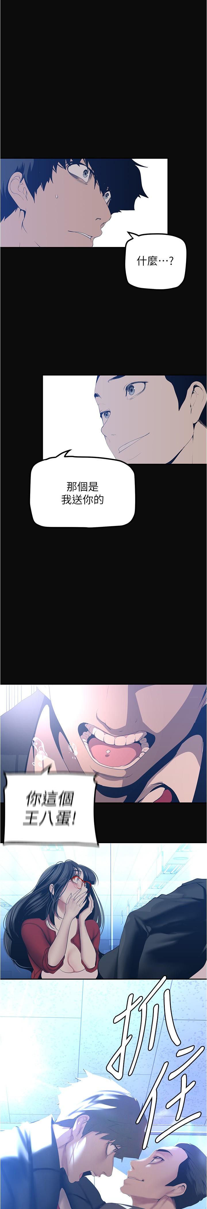 第183話-穿高跟鞋讓你硬了嗎