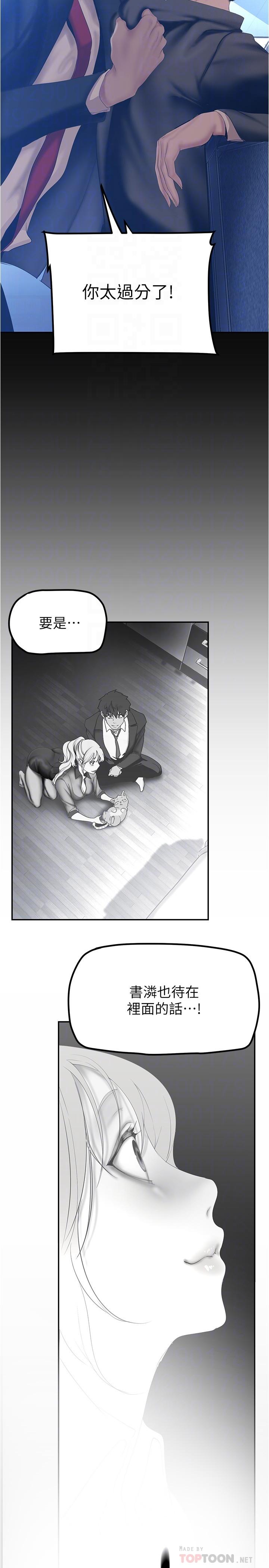 第183話-穿高跟鞋讓你硬了嗎