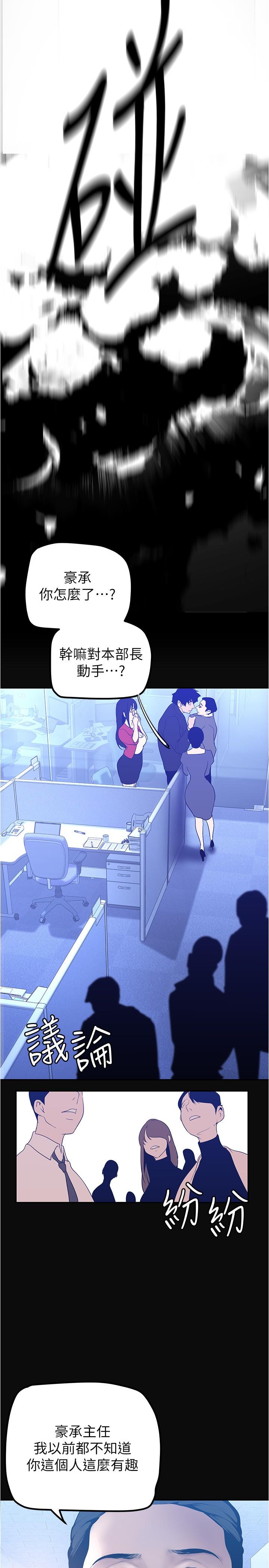 第183話-穿高跟鞋讓你硬了嗎