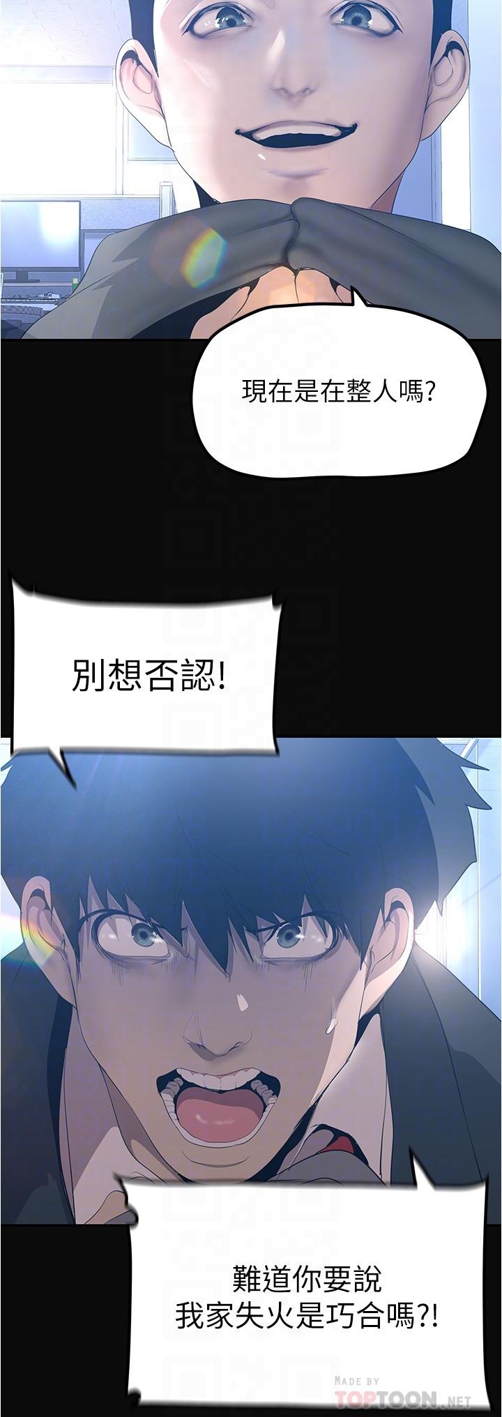 第183話-穿高跟鞋讓你硬了嗎