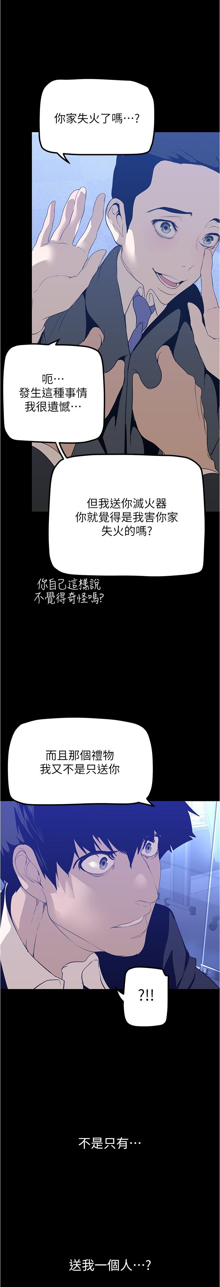 第183話-穿高跟鞋讓你硬了嗎
