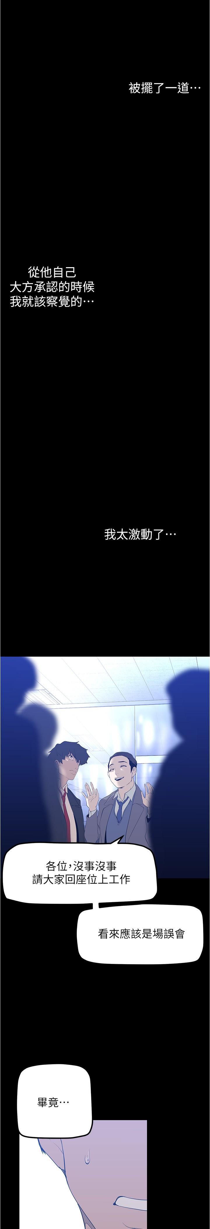 第183話-穿高跟鞋讓你硬了嗎