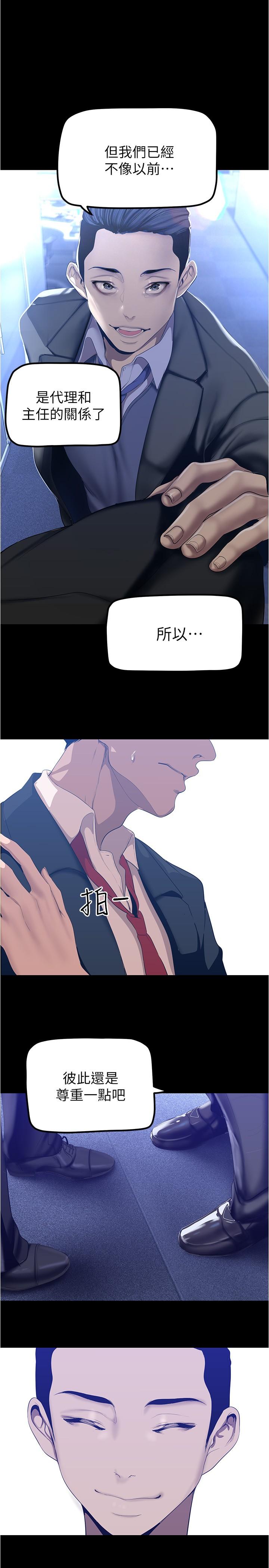 第183話-穿高跟鞋讓你硬了嗎