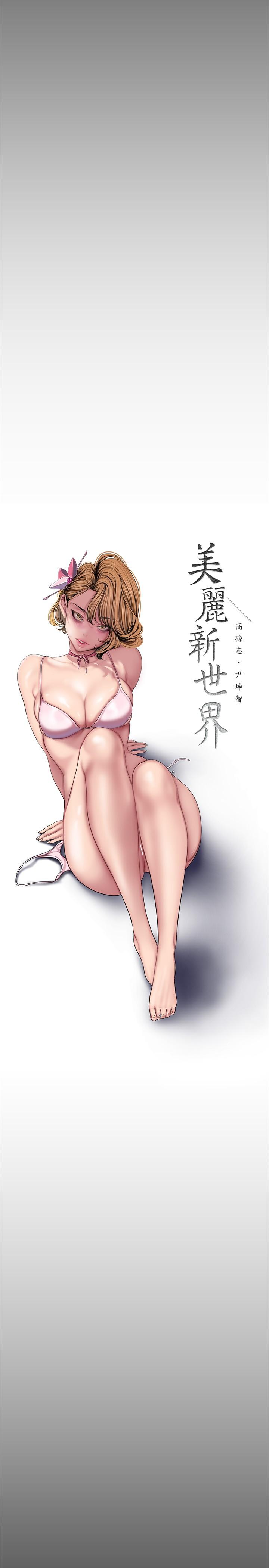 第183話-穿高跟鞋讓你硬了嗎