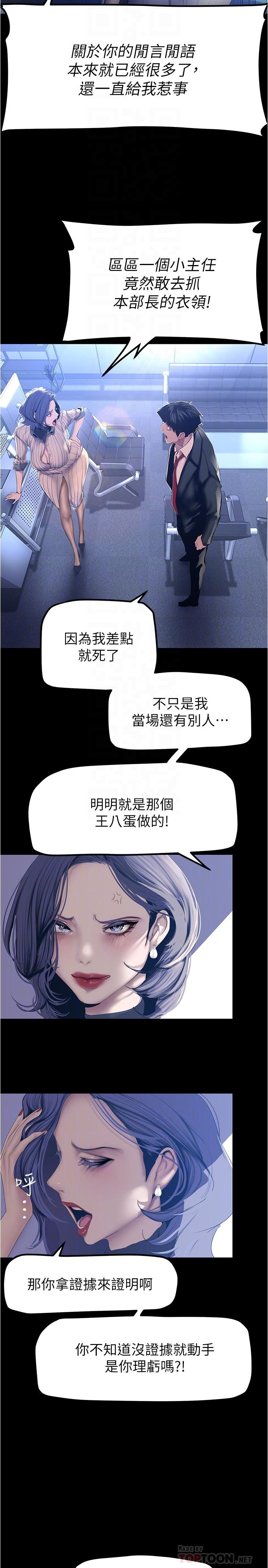 第183話-穿高跟鞋讓你硬了嗎