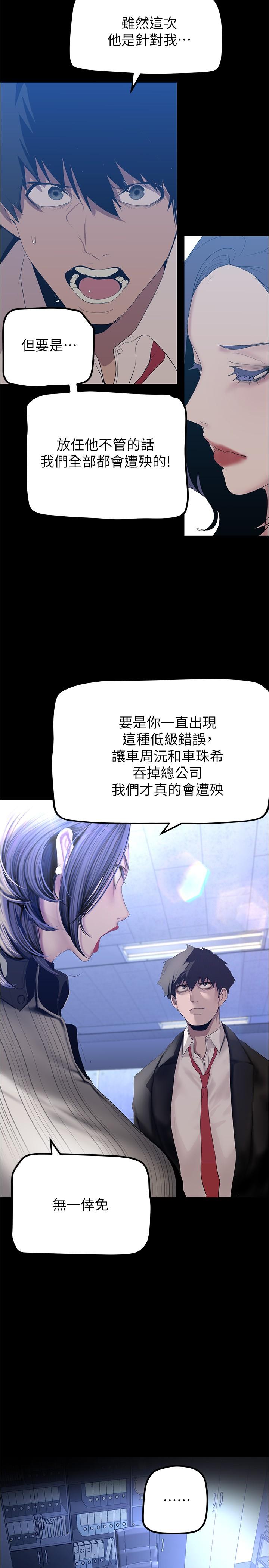 第183話-穿高跟鞋讓你硬了嗎
