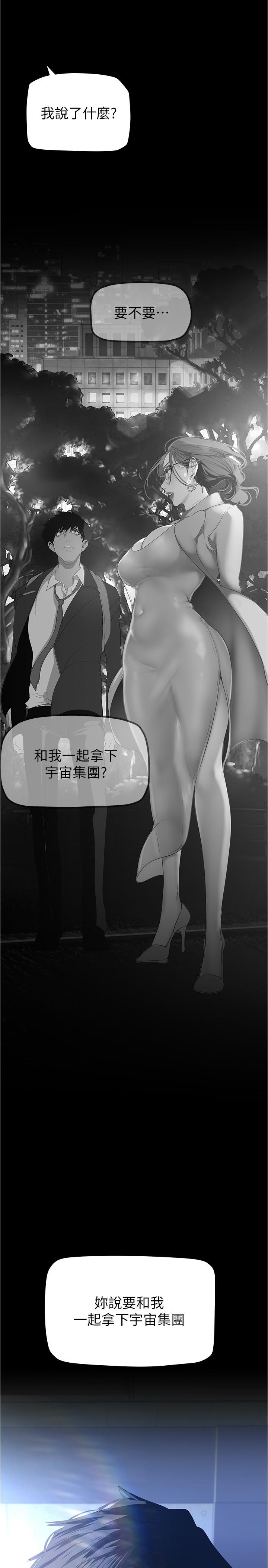 第183話-穿高跟鞋讓你硬了嗎