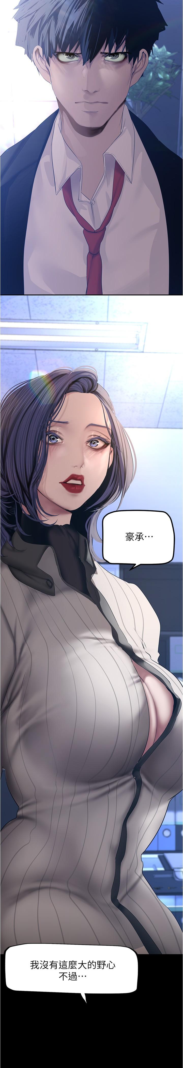 第183話-穿高跟鞋讓你硬了嗎