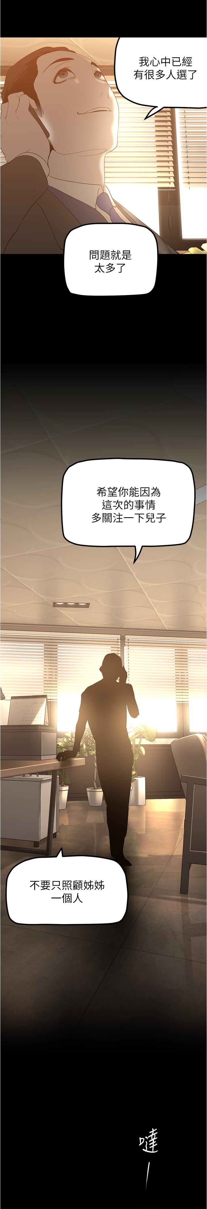 第183話-穿高跟鞋讓你硬了嗎