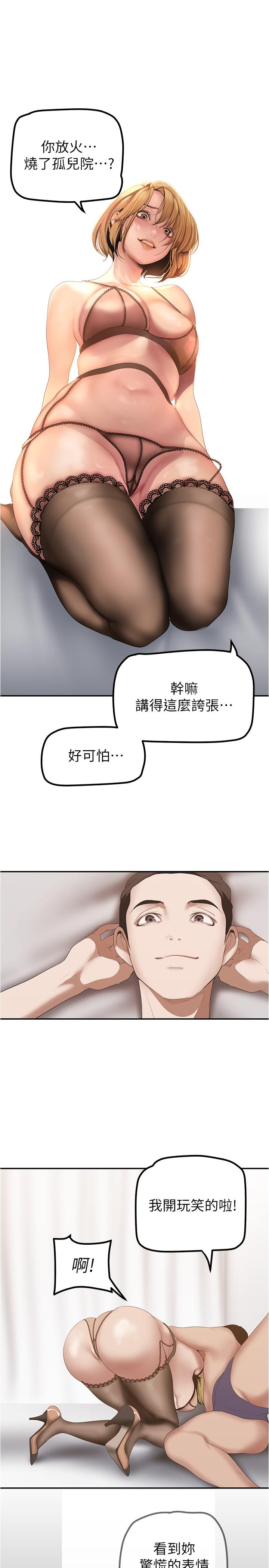 第183話-穿高跟鞋讓你硬了嗎
