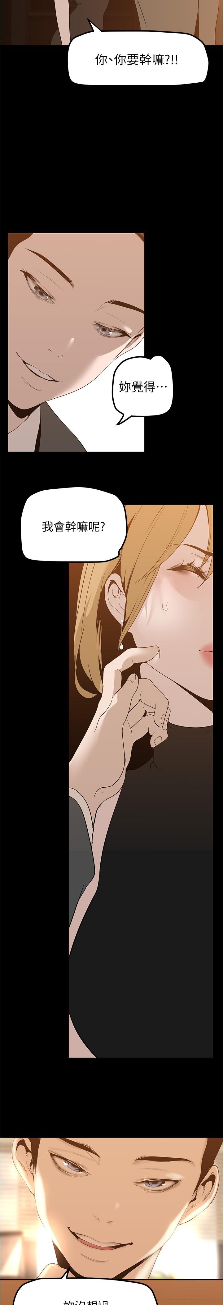 第183話-穿高跟鞋讓你硬了嗎
