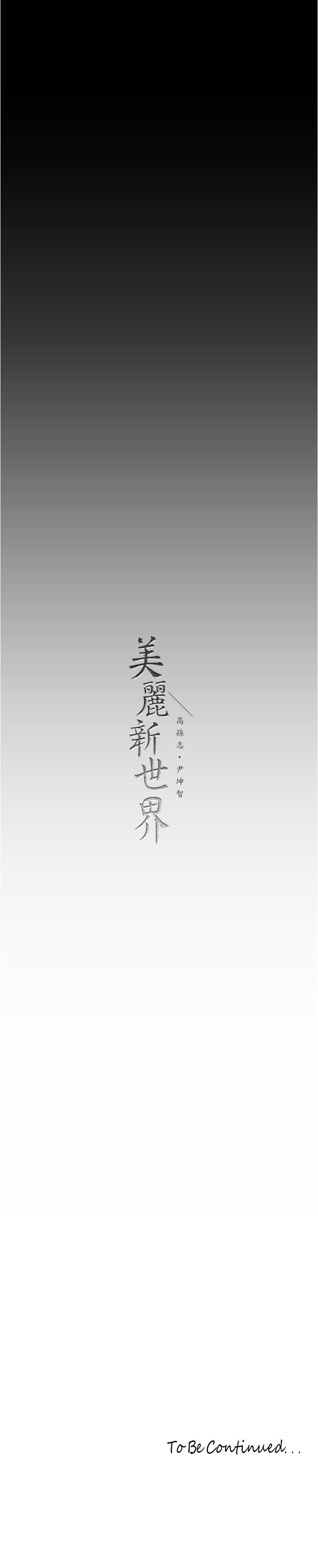 第183話-穿高跟鞋讓你硬了嗎