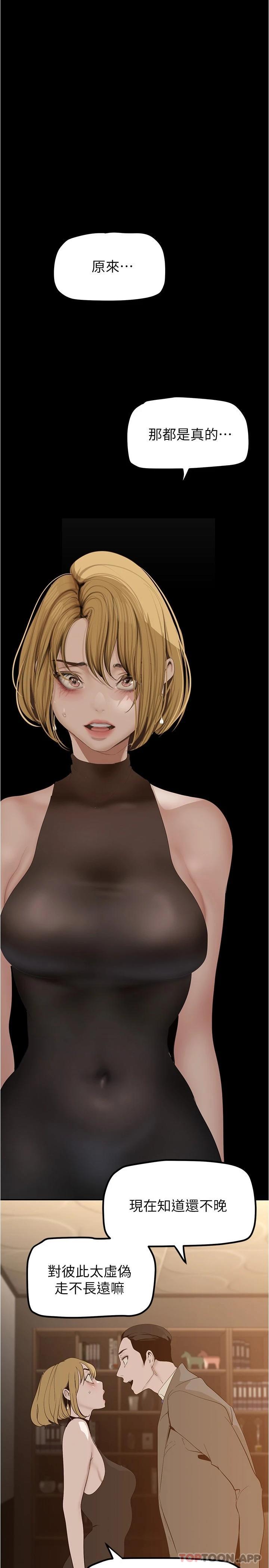 第184話-給下屬餵奶