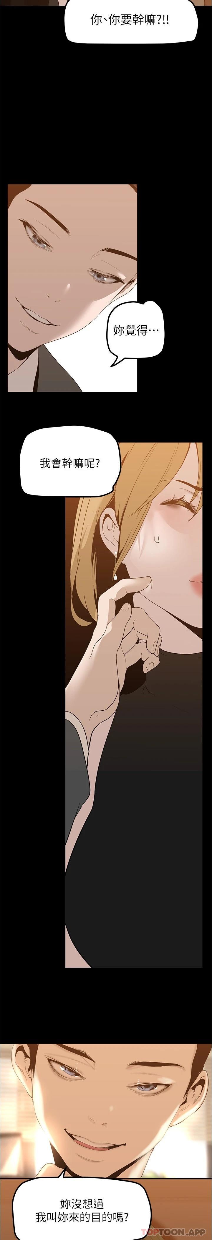 第184話-給下屬餵奶