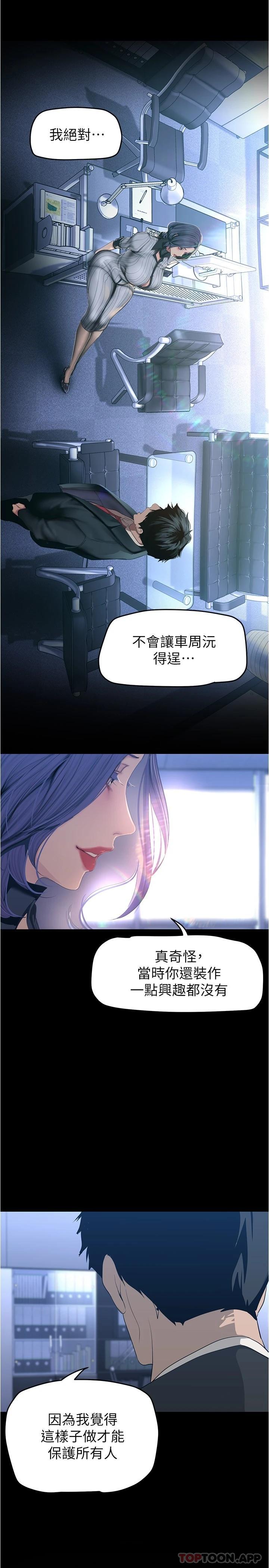 第184話-給下屬餵奶